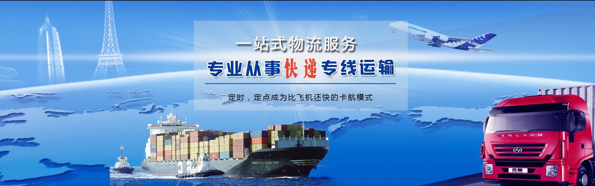 义安到克罗地亚物流公司-义安至克罗地亚物流专线-义安空运到克罗地亚-优时通物流有限公司