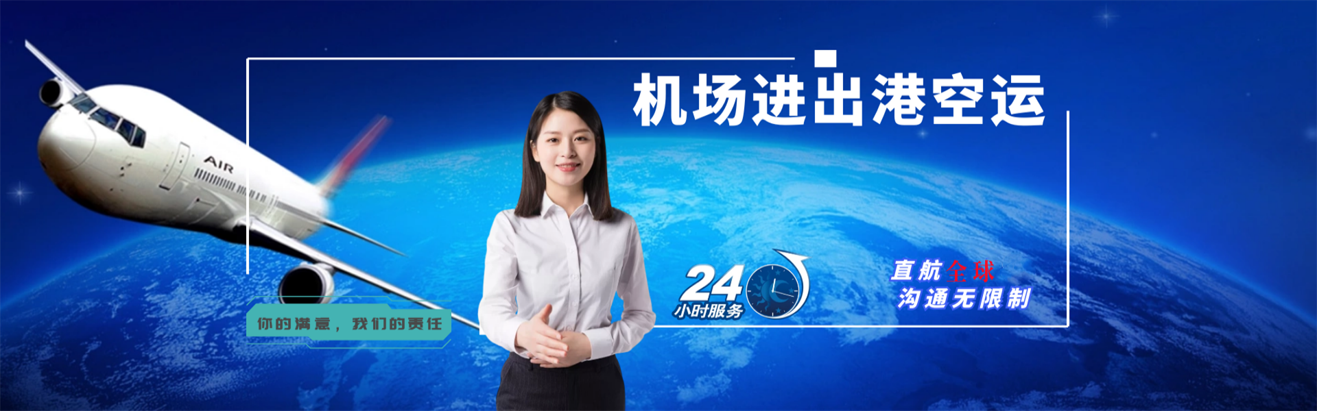 义安到克罗地亚物流公司-义安至克罗地亚物流专线-义安空运到克罗地亚-优时通物流有限公司